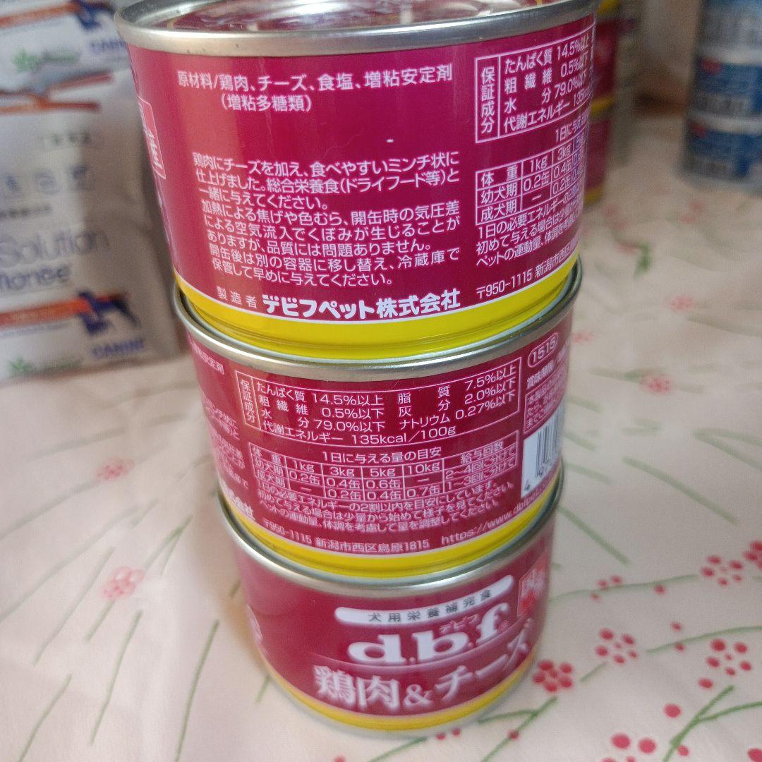 デビフのウエットドッグフードセット。