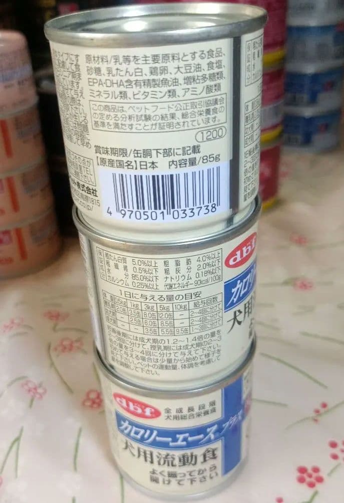 デビフのウエットドッグフードセット。