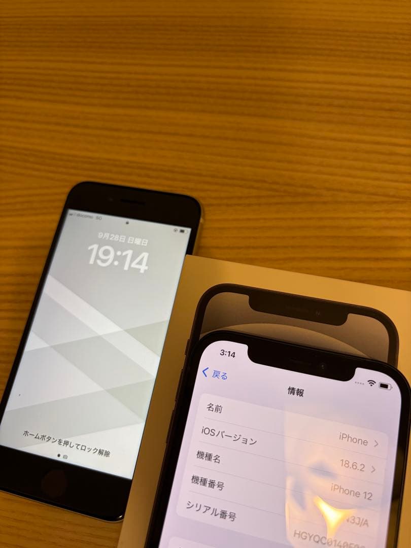 2025/9/28動作確認新品 iPhone 12本体 64GBブラック 黒