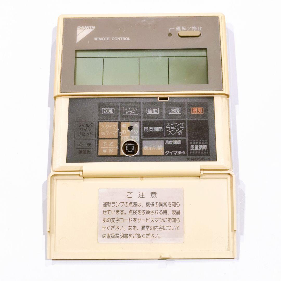 1925 DAIKIN　ダイキン　KRC35-1　エアコン　リモコン　業務