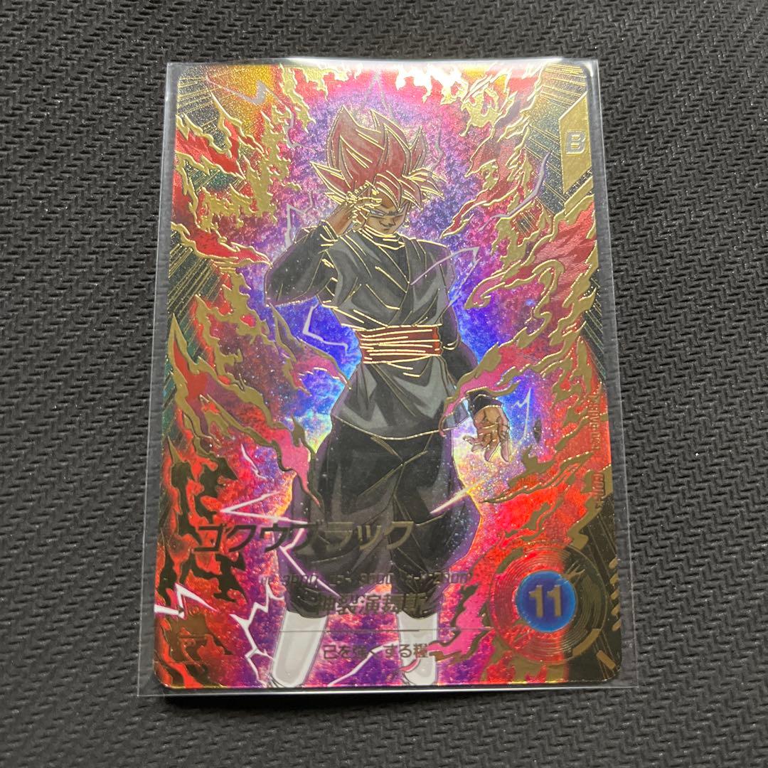 や*び様 ドラゴンボールスーパーダイバーズ　SDV8 パラレル　ゴクウブラック