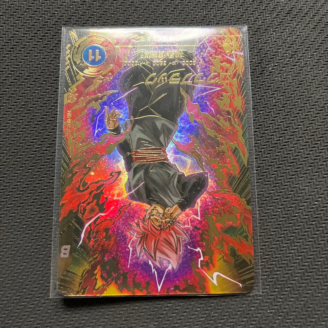 や*び様 ドラゴンボールスーパーダイバーズ　SDV8 パラレル　ゴクウブラック