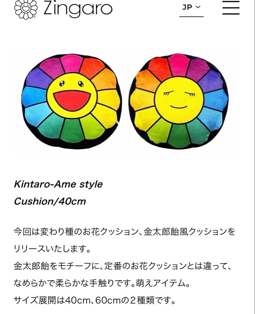 村上隆　　金太郎風クッション　　40cm フラワークッション　　カイカイキキ