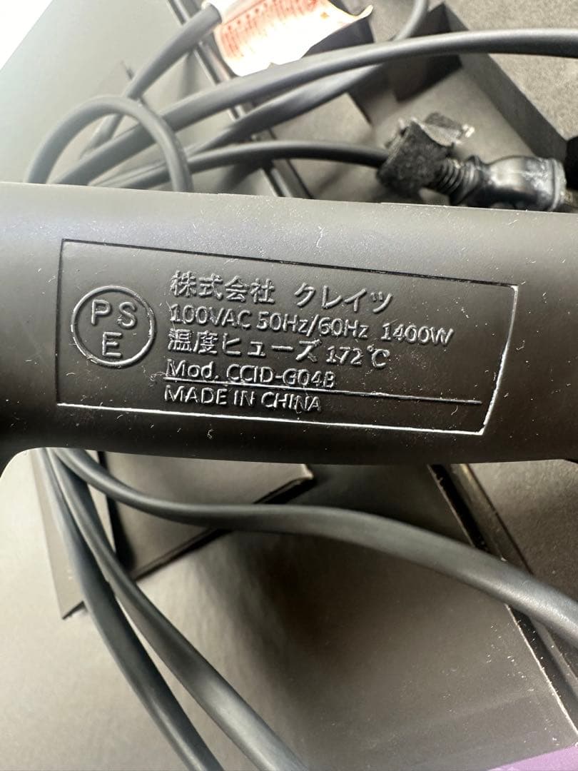 ⑧ ホリスティックキュアドライヤー Rp. CCID-G04B