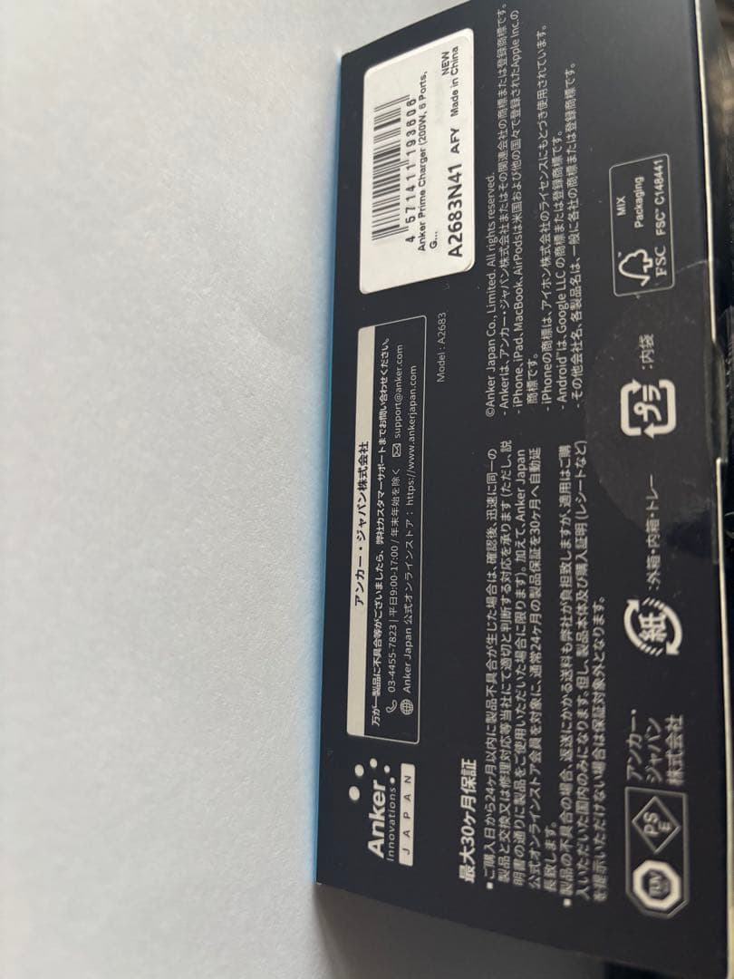 Anker Prime Charger 200W 6ポート　新品未使用