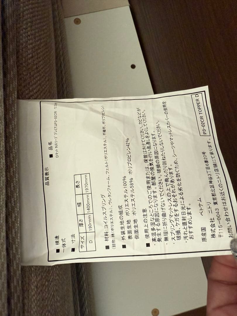 取り急ぎのため値引き交渉可能です！！！ ニトリ ダブルベッドフレーム＋マットレス