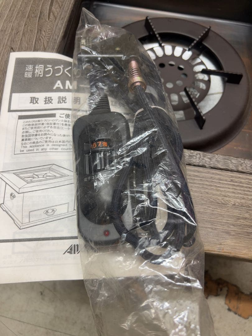 ハロゲン火鉢 AM-22 木製フレーム