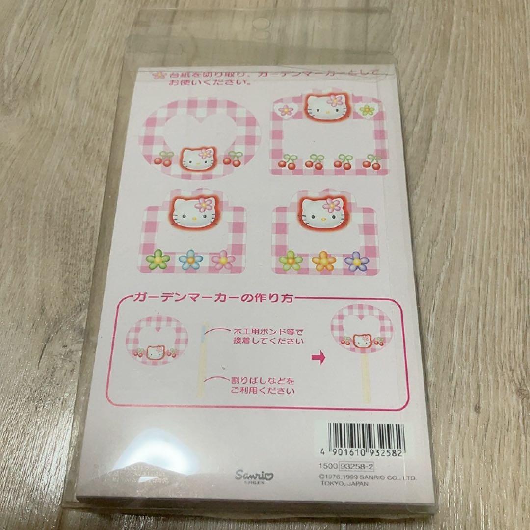 激レア！　レトロ　サンリオ　ハローキティ　ガーデニングツールセット