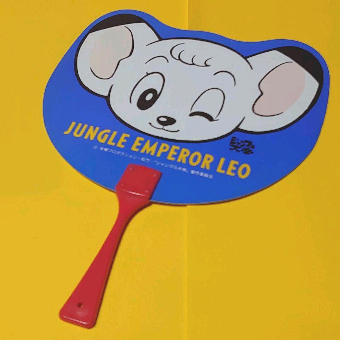 浮世絵！ジャングル大帝レオうちわ