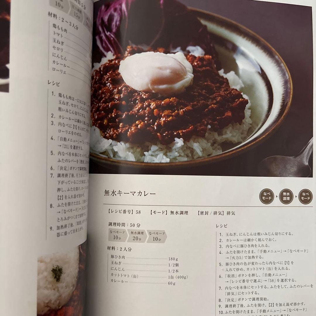 【美品】IRIS OHYAMA 電気圧力鍋 PMPC-MA2-B 2.2L