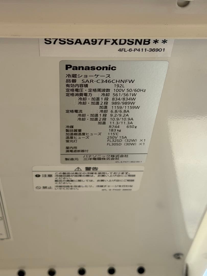 Panasonic 冷蔵ショーケース 品番 SAR-C346CHNFW