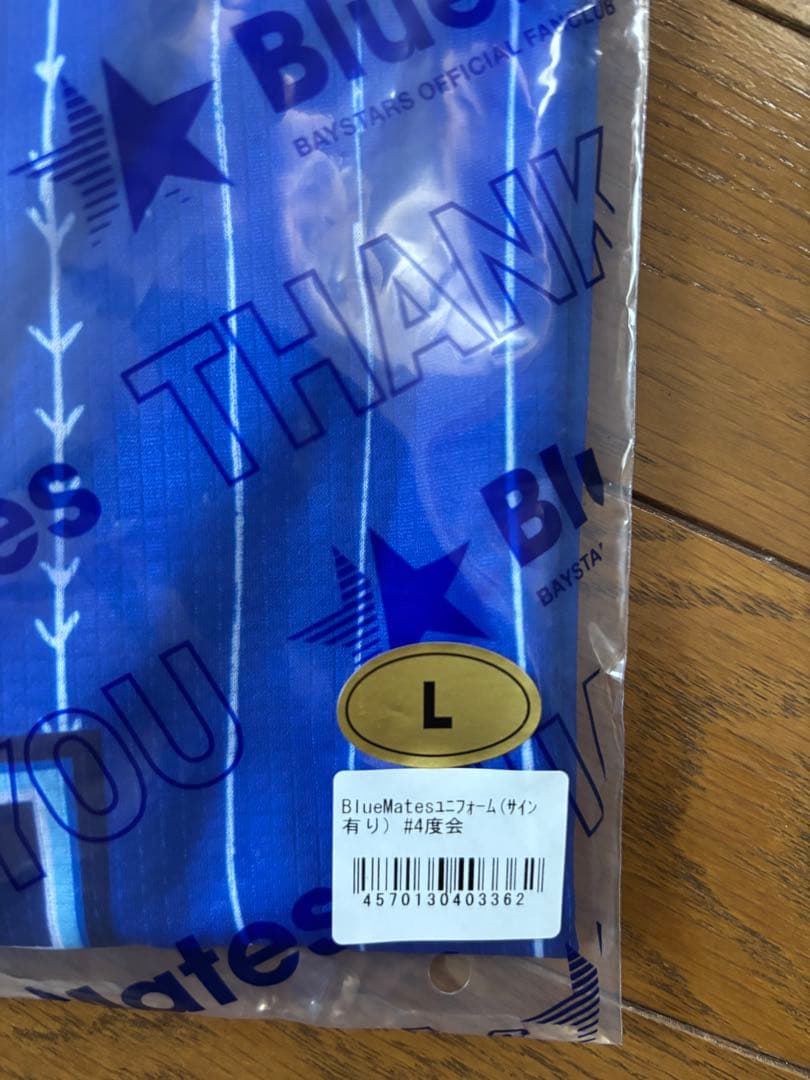 ベイスターズ BlueMates ユニフォーム #4 度会隆輝直筆サイン入り