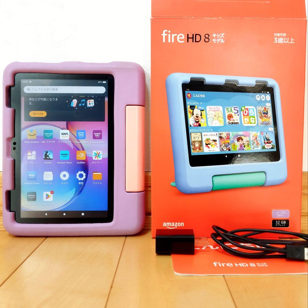美品 Fire HD 8 キッズモデル パープル 最新版 フィルム／カバー付き