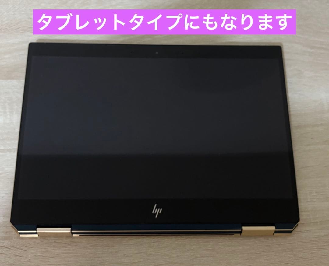 【初期化済み】【美品】HP Spectre x360 13-aw 13.3インチ