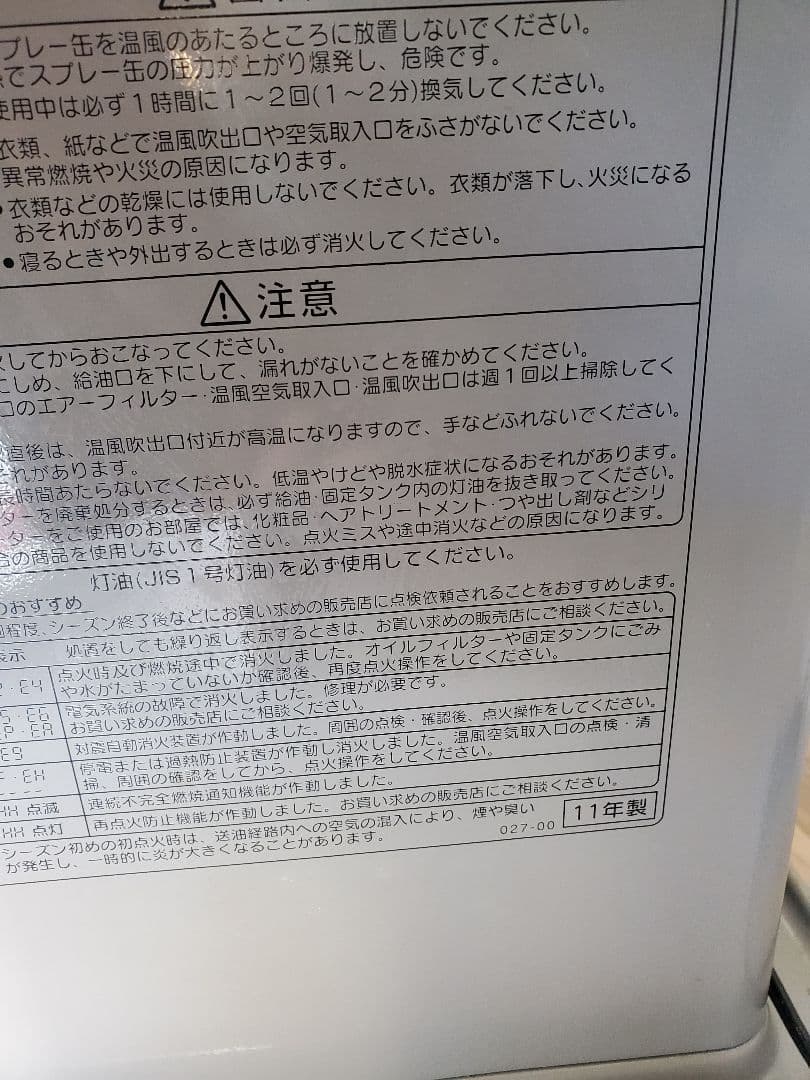 コロナ 石油ファンヒーター 石油ストーブ FH-G5711BY　CORONA