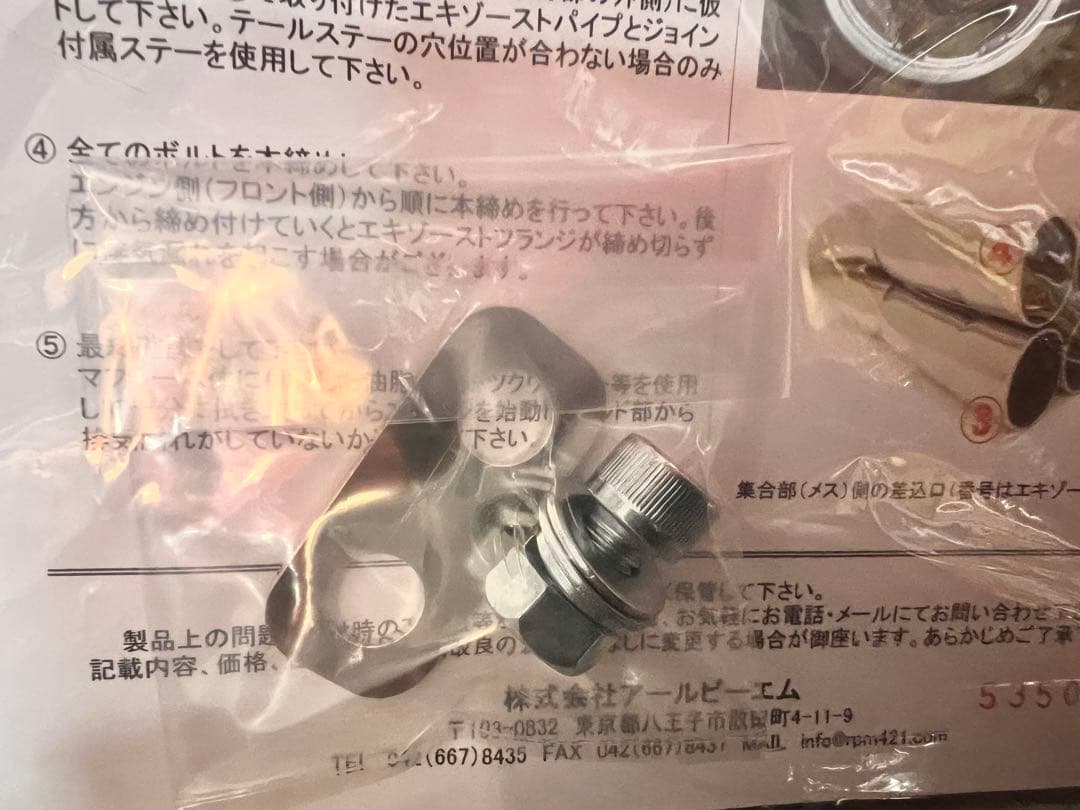 ホンダ CBX400F RPM 正規新品リアマフラー 復刻版ステッカー付き