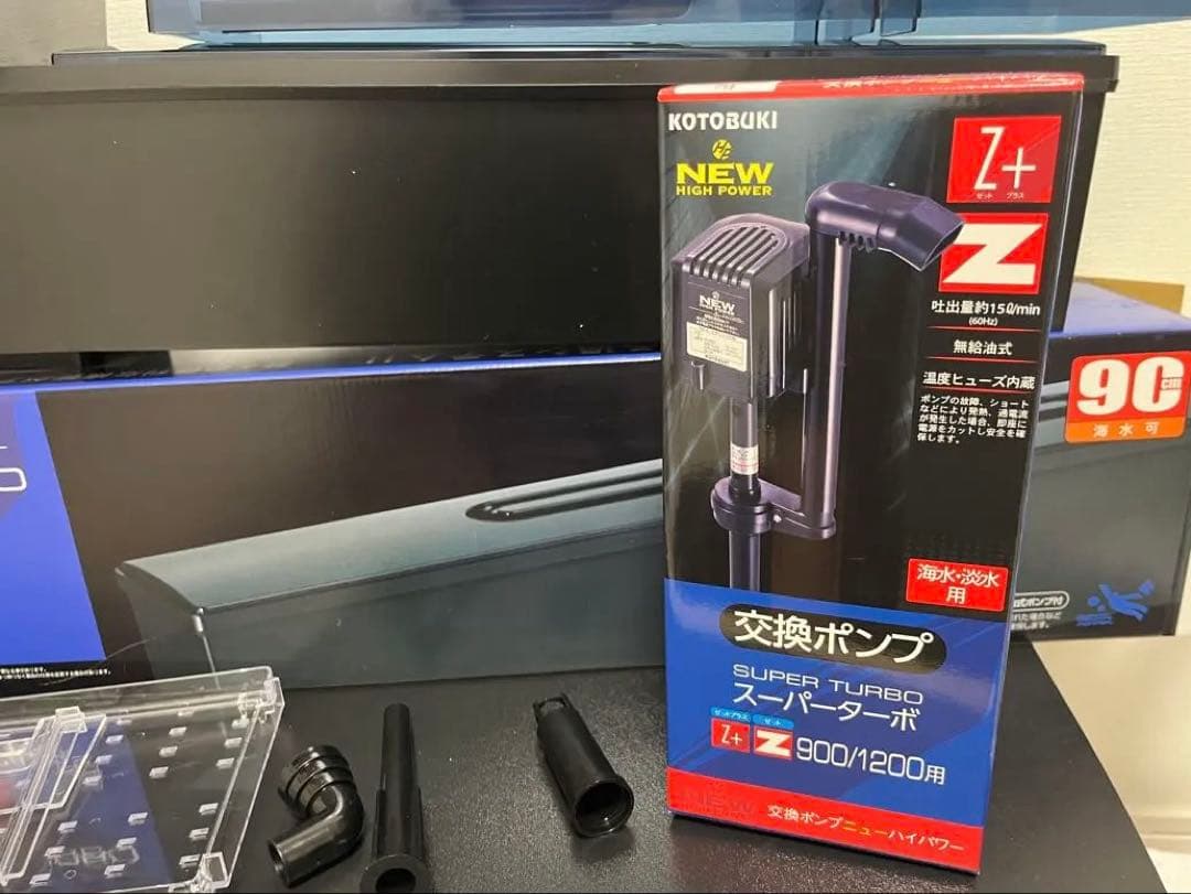 コトブキ スーパーターボ Z+ 900