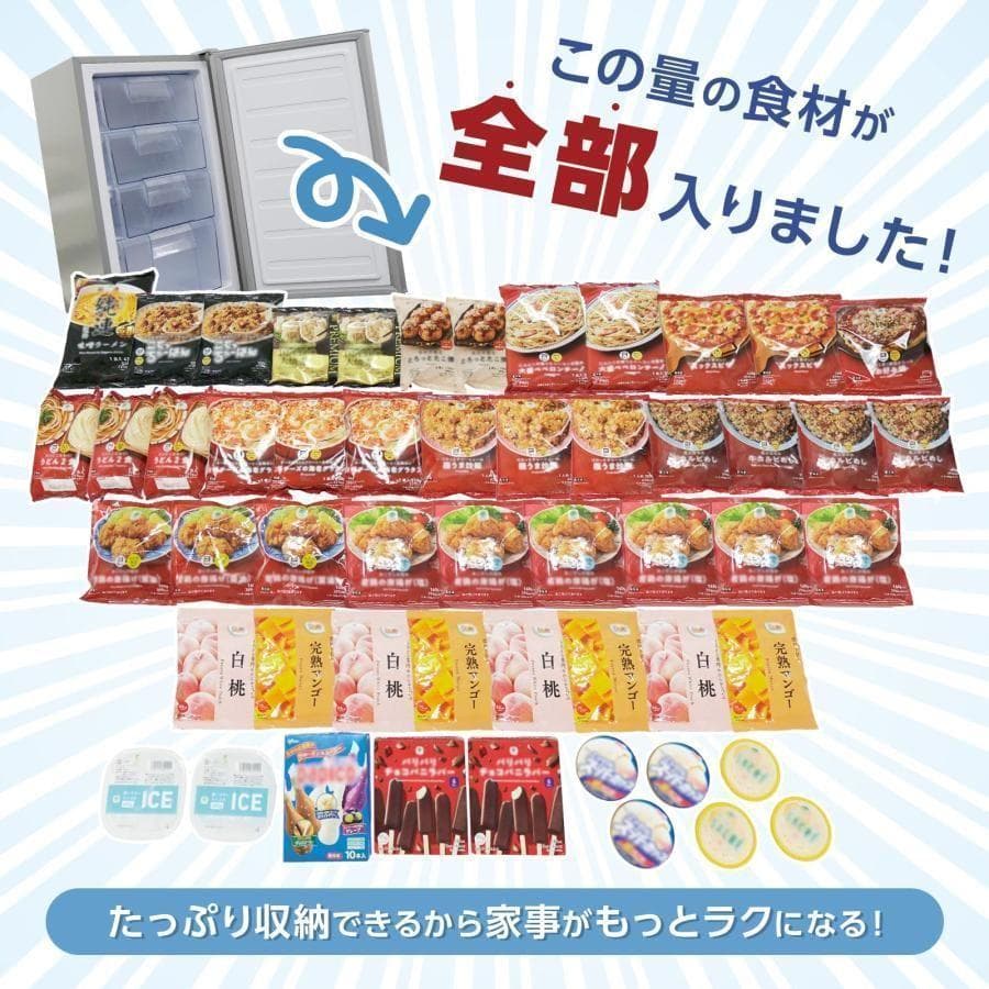 B2318冷凍庫 60L 省エネ 家庭用冷凍庫 セカンド冷凍庫 冷凍ストッカー