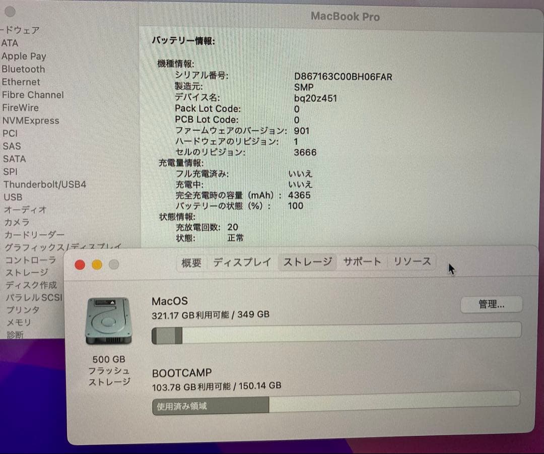MacBook本体 Apple MacBook Pro2017
