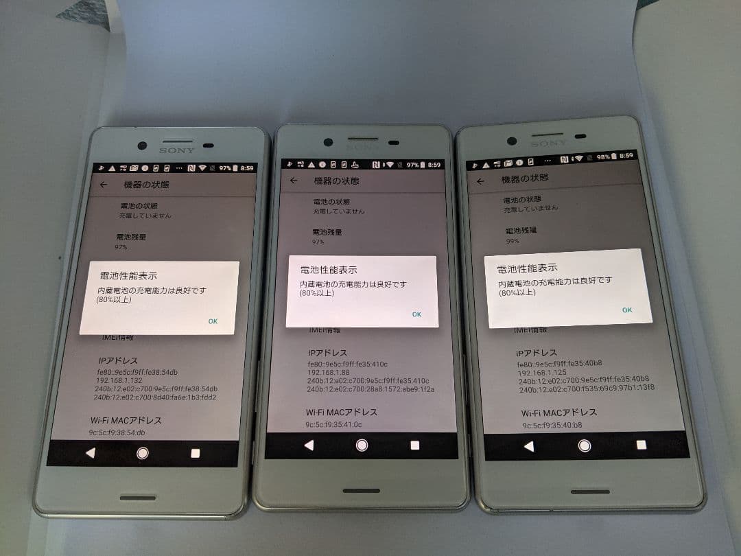Xperia XperformanceSO-04H ver8 Simフリー3台②