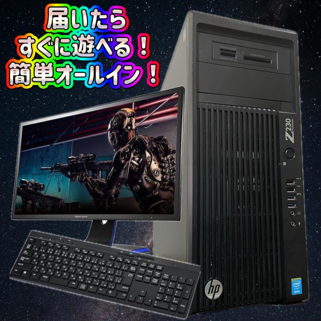 【平日大特価セール！】ゲーミングPCフルセット！133
