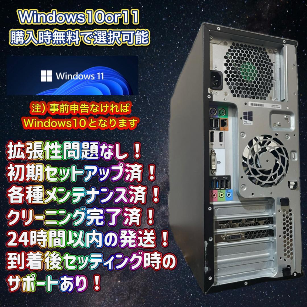 【平日大特価セール！】ゲーミングPCフルセット！133