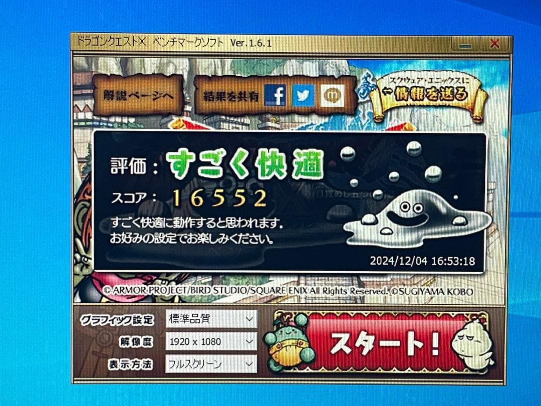 【平日大特価セール！】ゲーミングPCフルセット！133