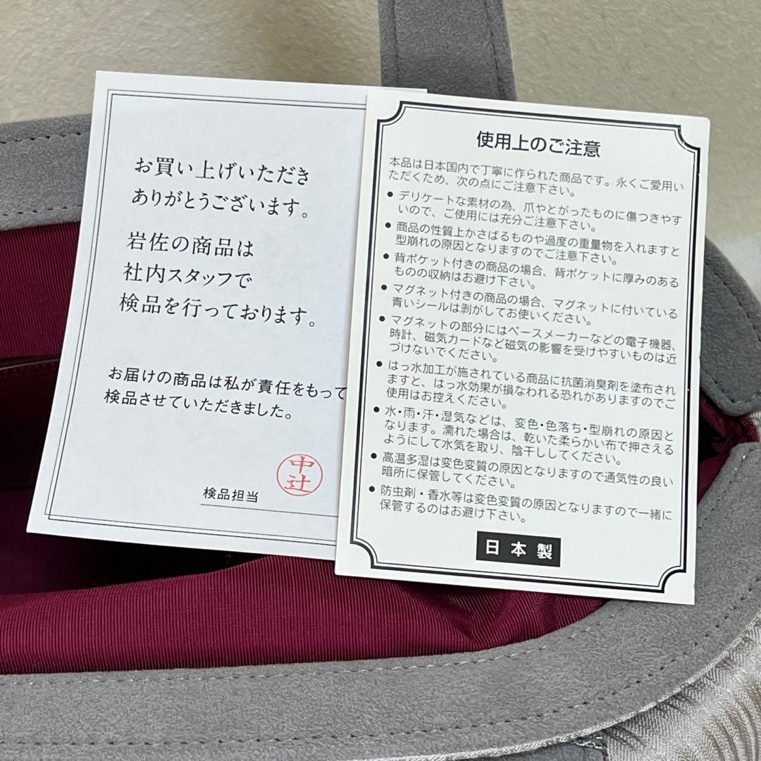 銀嶺バッグ（IWASA×きものすなおコラボ2023バージョン）
