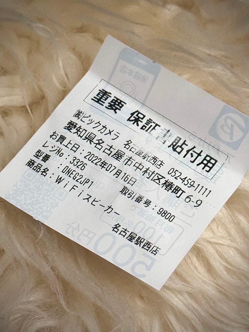 SONOS One Gen2 ホワイト 2台セット