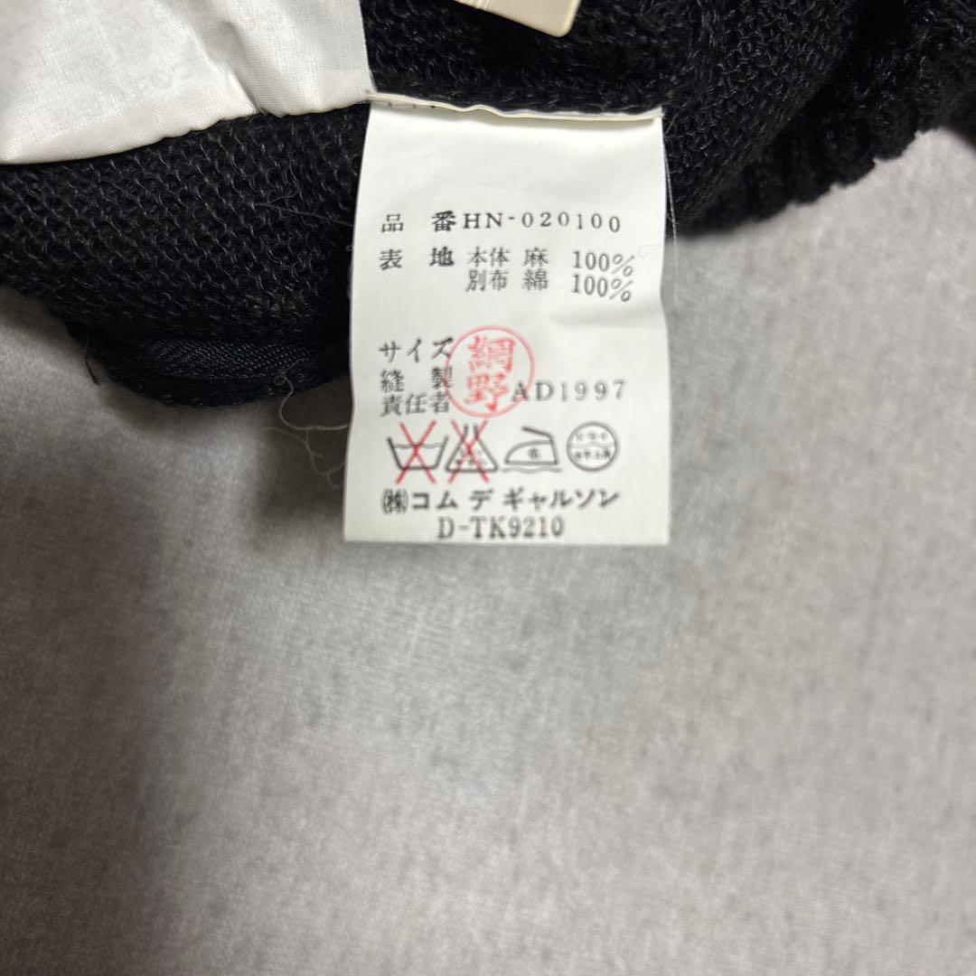 コムデギャルソンオム　カーディガン