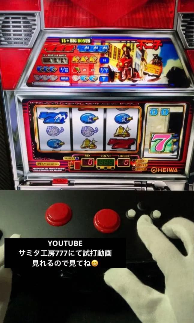 サミタ本物レイアウトコントローラー｜振動×LED連動｜家スロ派に刺さる1台