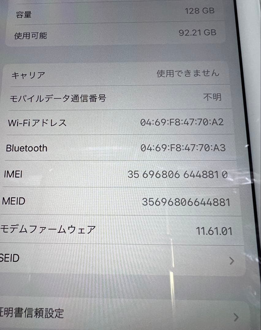 【美品】ipad air2 128gb 本体 第2世代