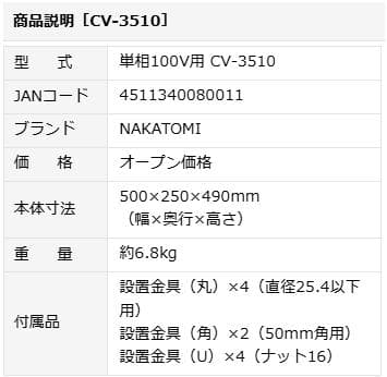 【美品】ナカトミ サーキュレーター 35cm 循環送風機 風太郎　CV-3510