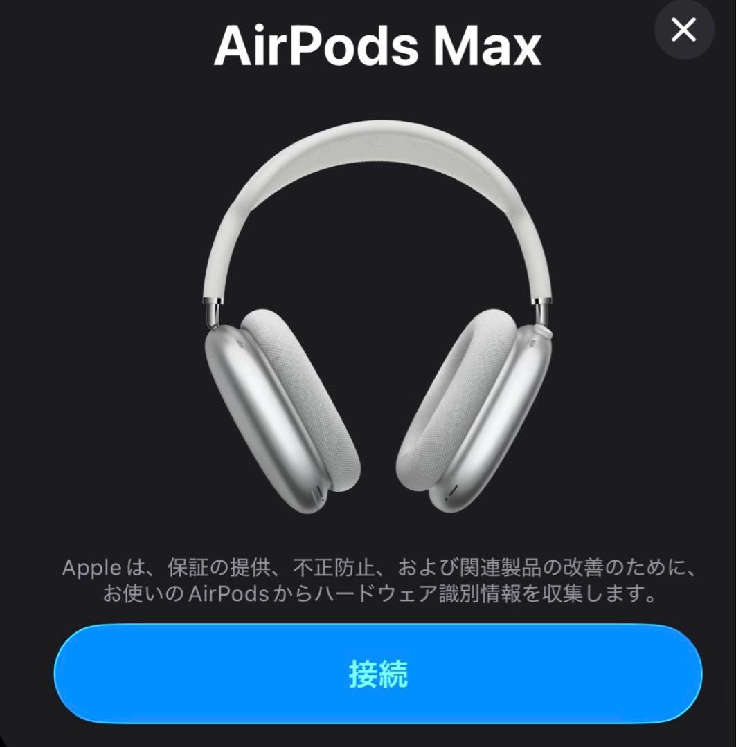 美品　2024年2月購入品　Apple AirPods Max シルバー