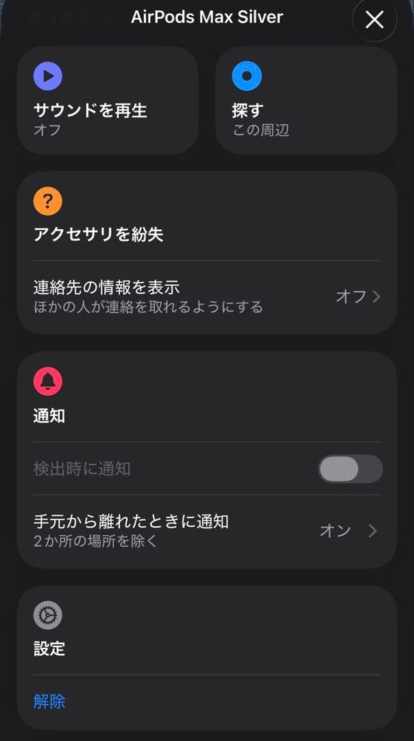 美品　2024年2月購入品　Apple AirPods Max シルバー