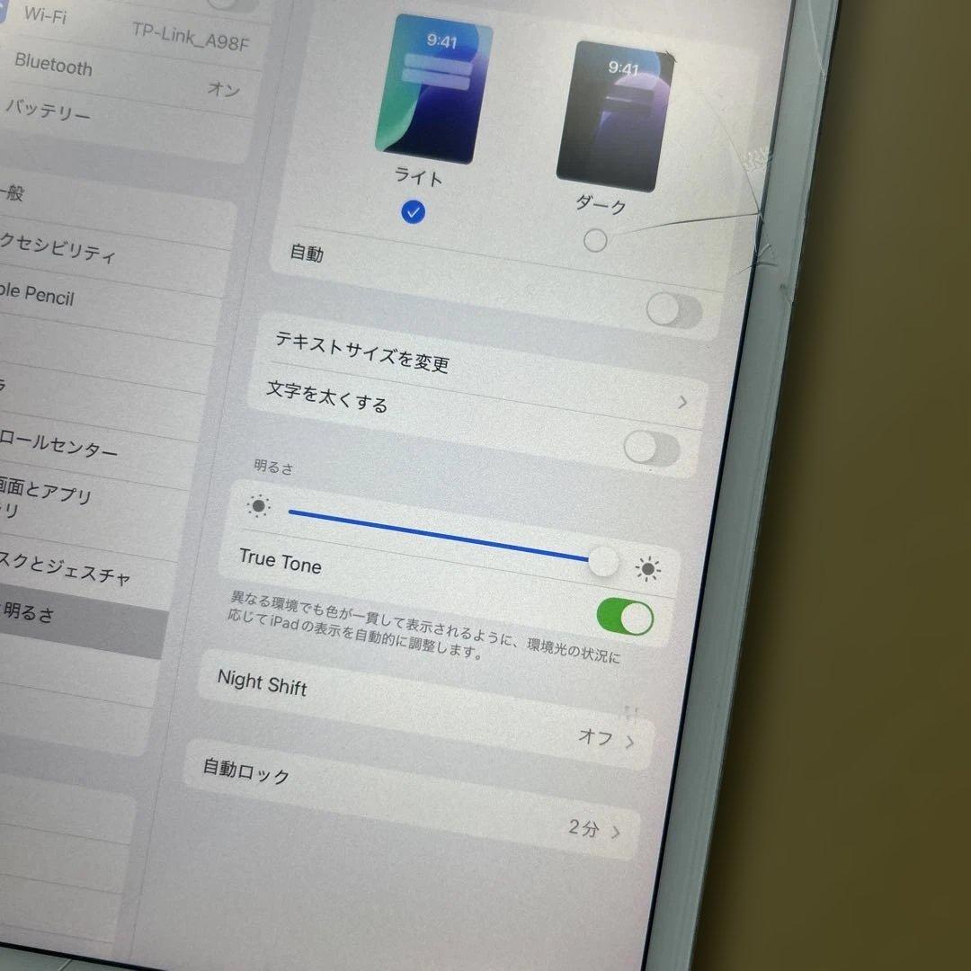 iPad mini5 第5世代　64GB Wi-Fi 画面割れあり