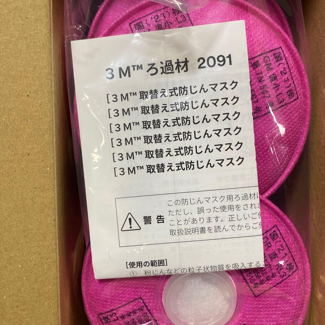 3M防塵マスク ろ過材 替えフィルター 10セット(20枚入)二箱 2091