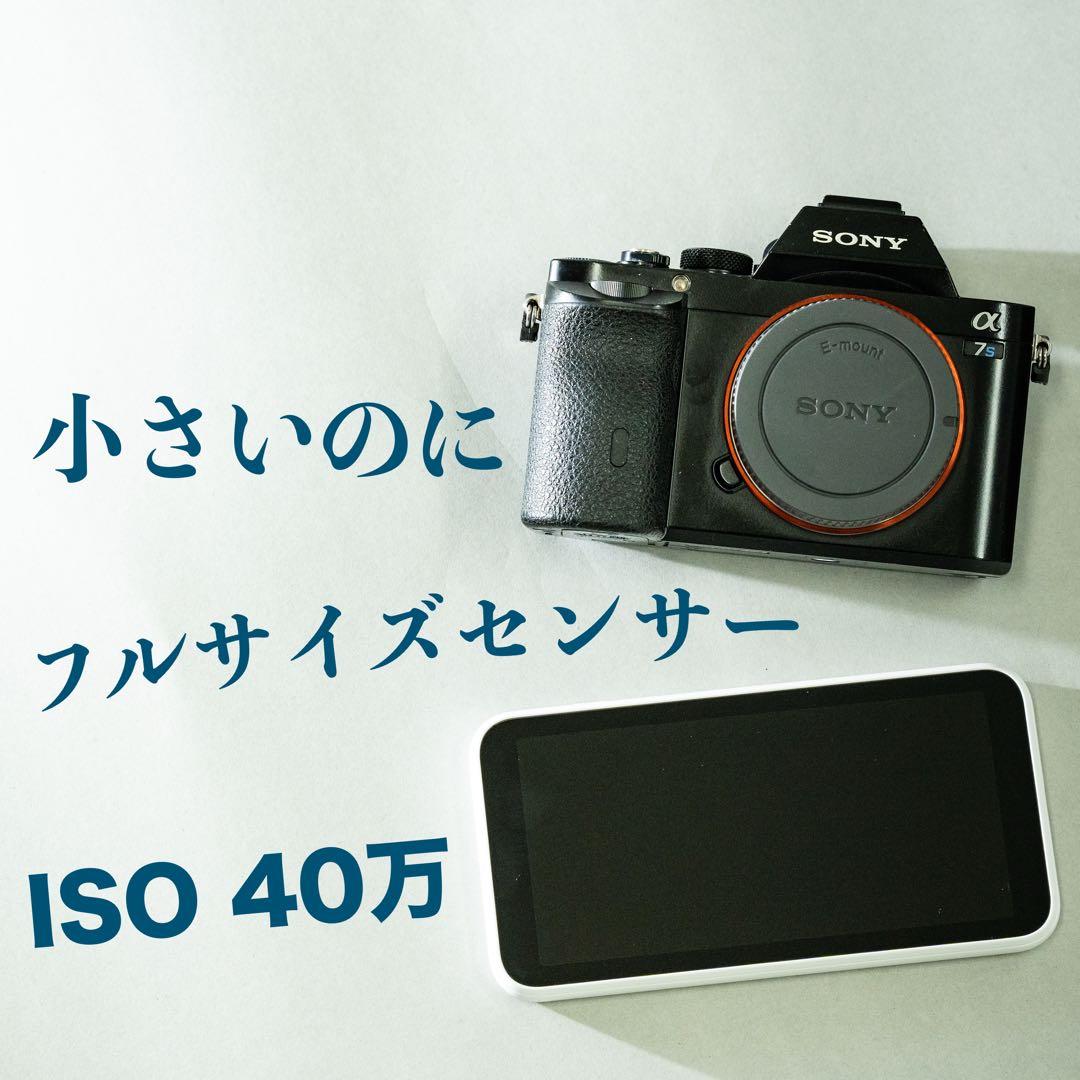 SONY 初代 α7S フルサイズ　ミラーレス一眼