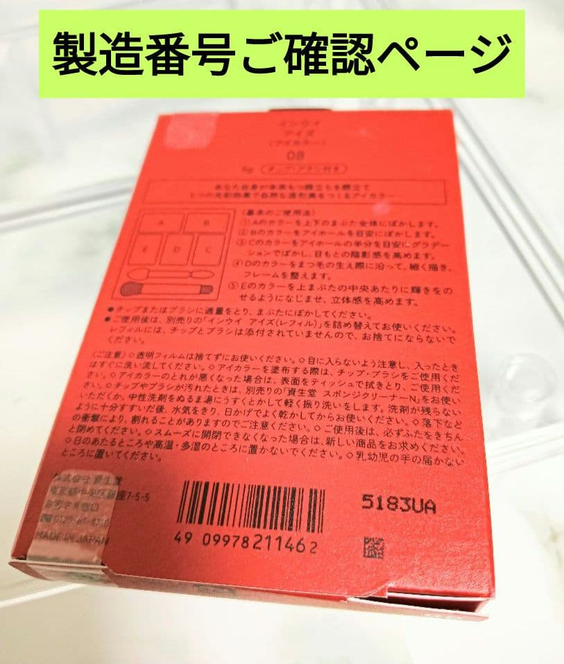 INOUI　インウイ　アイズ　アイカラー　08