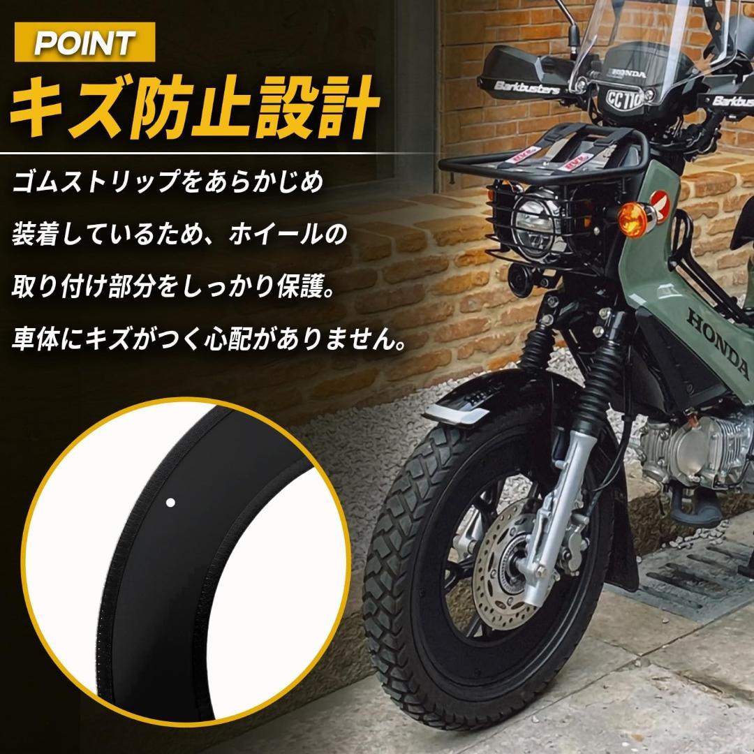 【Kagura motors】CC110 クロスカブ50/110 ホイールカバー