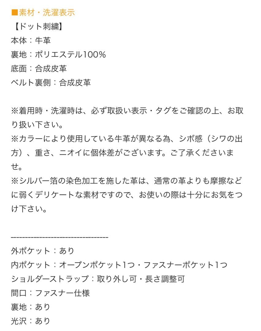 BEARDSLEY ビアズリー　ドットボディバッグ