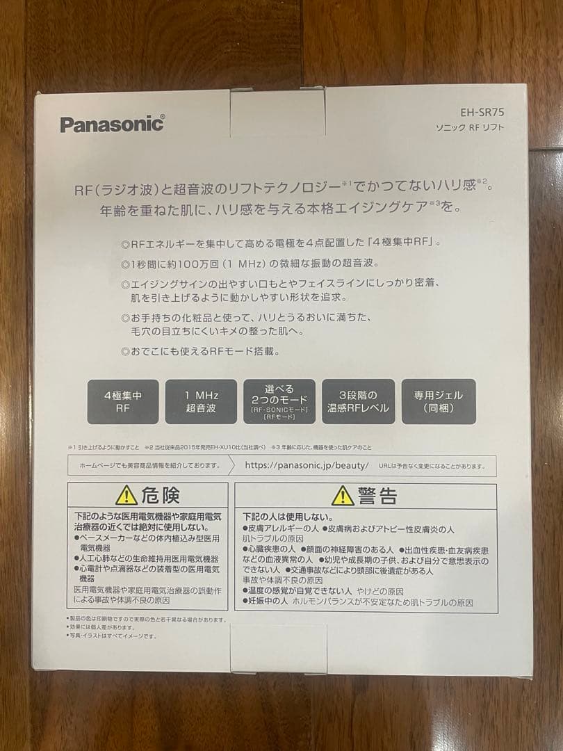 Panasonic EH-SR75-N Sonic RF Lift 美顔器