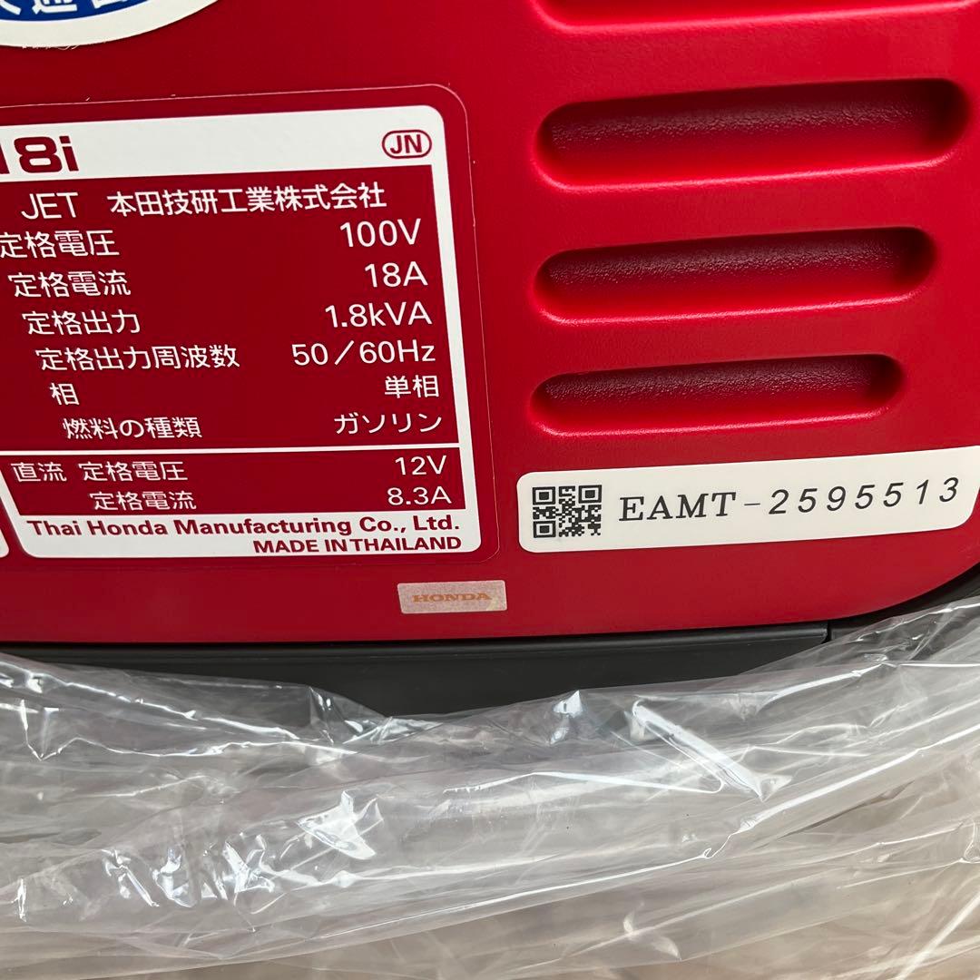 かーHONDA EU18i ポータブル発電機リコール対応機体