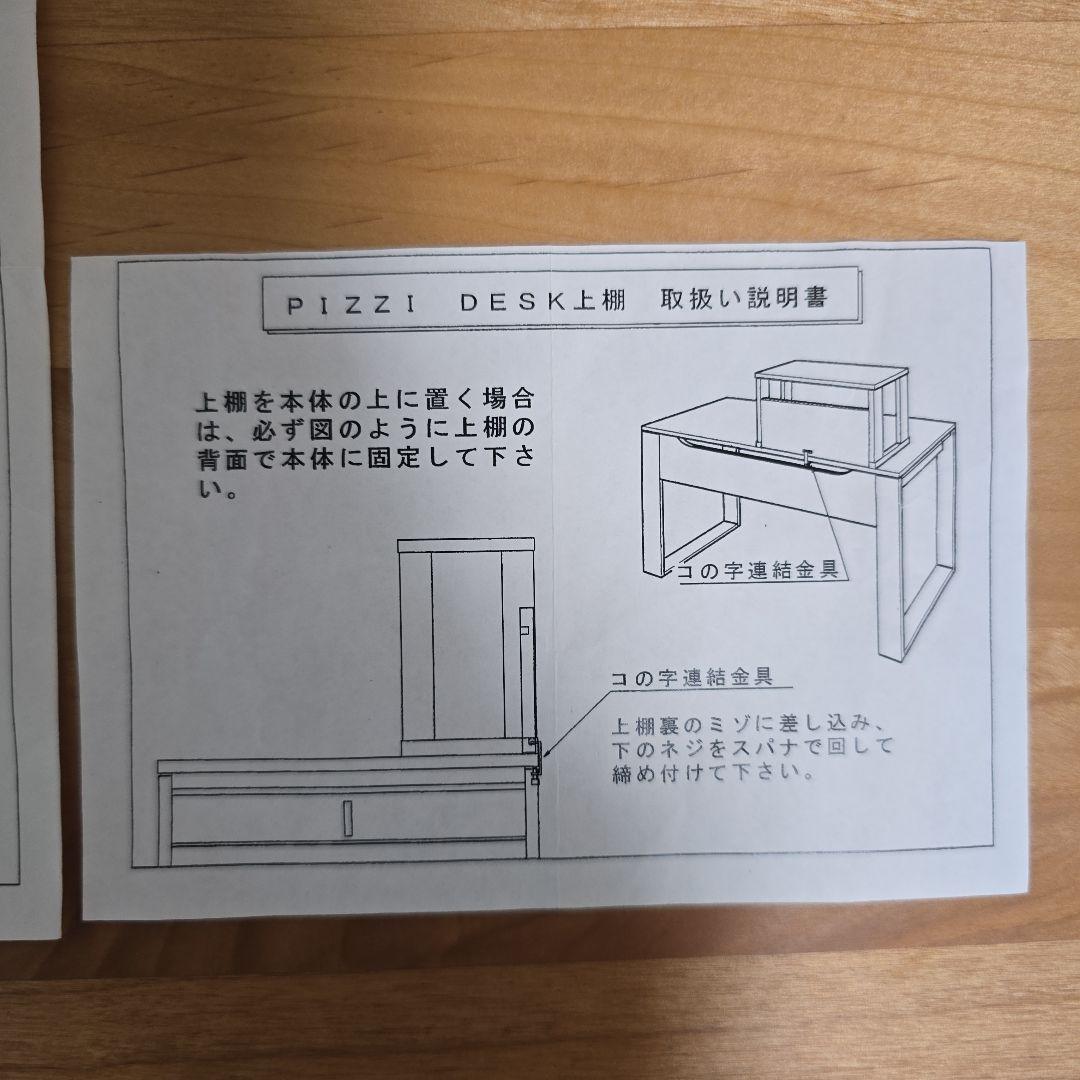 ACTUS　アクタス　PIZZI　学習机　デスクチェスト　ブックシェルフ　3点