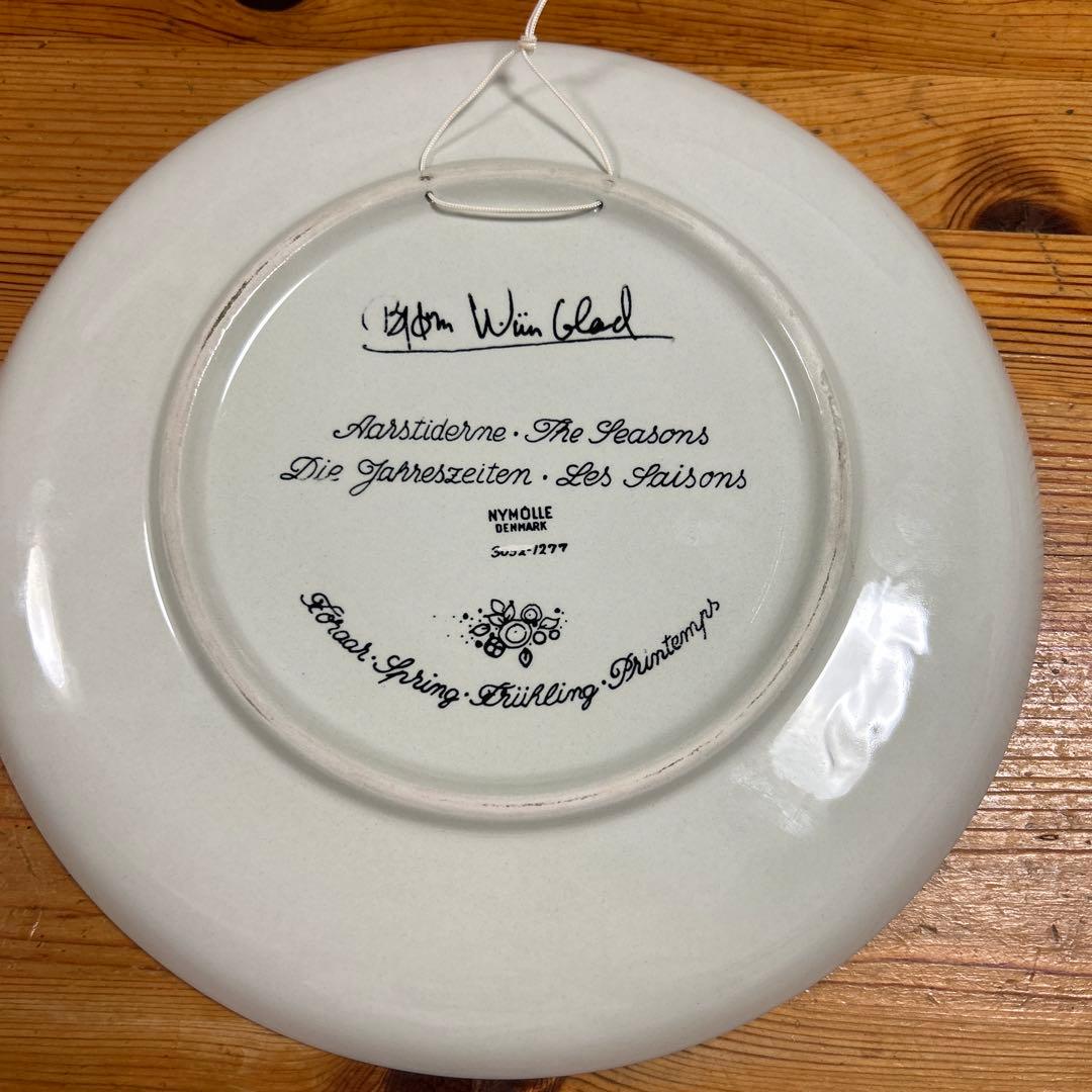 デンマークBJORN WIINBLADビヨンヴィンブラッド　飾り皿　1960年代