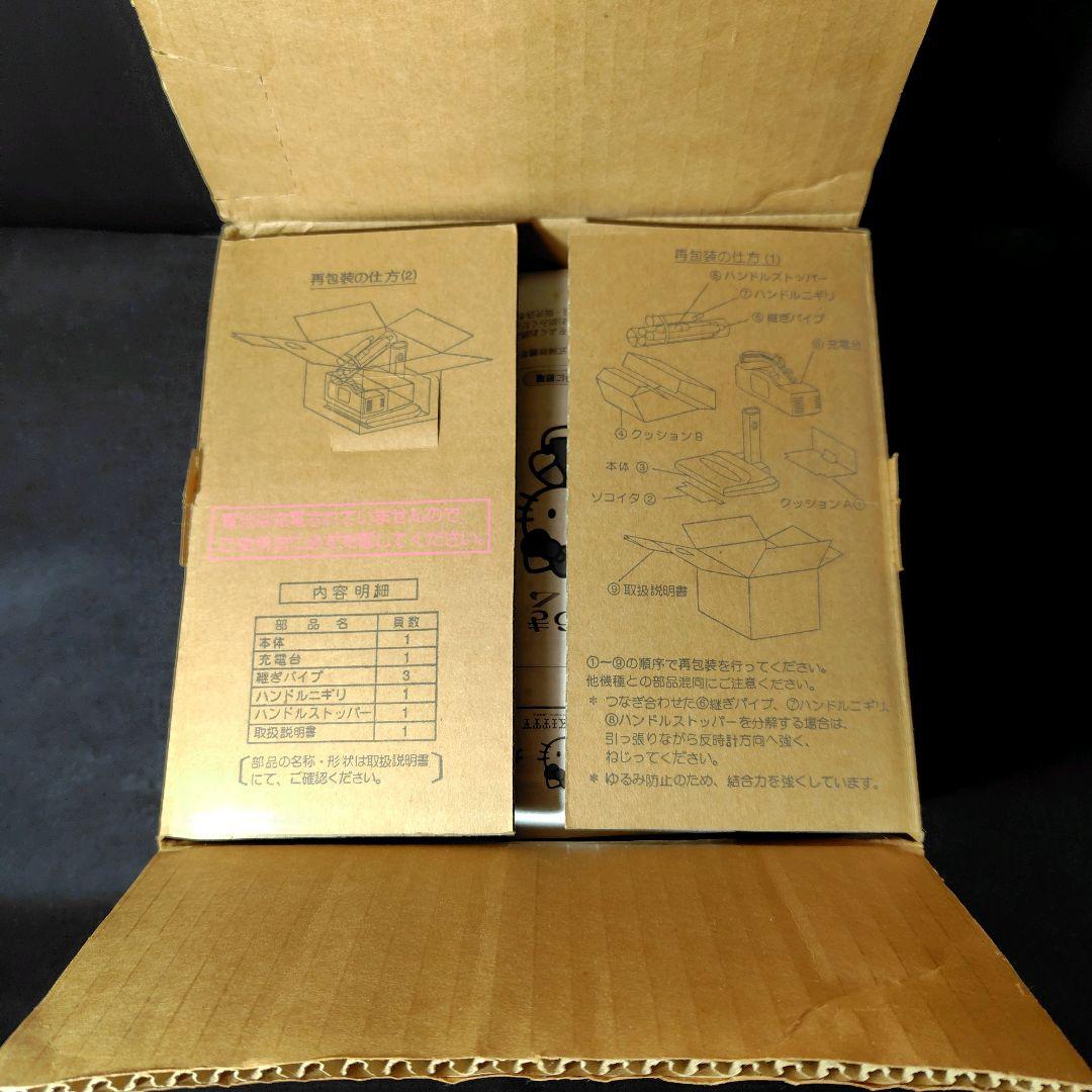 【新品】National ナショナル ハローキティ電気ほうき ピンク 箱あり