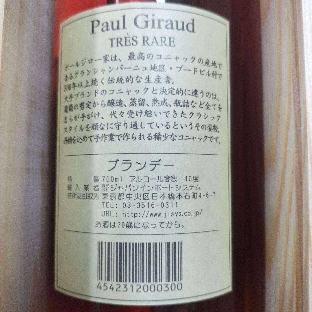 Cognac Paul Giraud Très Rare