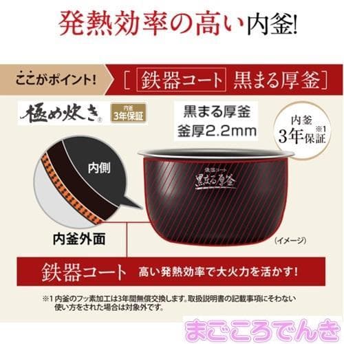 新品未開封 象印マホービン NW-MB07-BZ 圧力IH炊飯ジャー 4合 黒