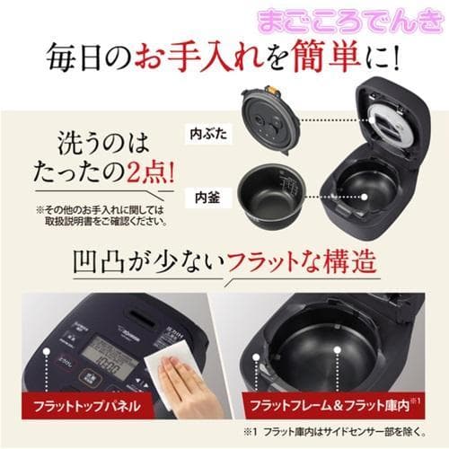 新品未開封 象印マホービン NW-MB07-BZ 圧力IH炊飯ジャー 4合 黒