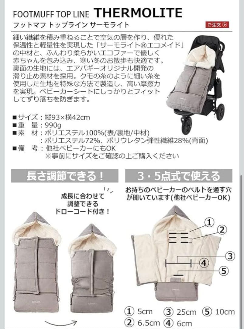 AIRBUGGY フットマフ【トップライン　グレー】